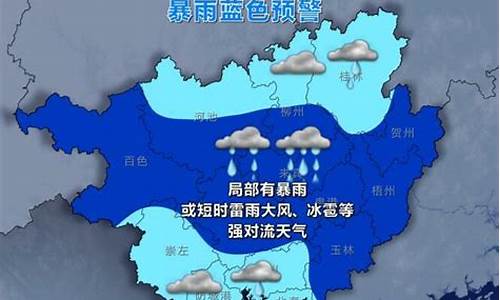 广西大暴雨最新预报_广西大暴雨最新预报消息