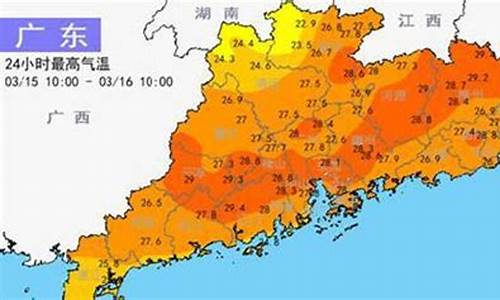 广东未来三天天气预报_广东未来三天天气预报查询