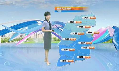 山西太原天气预报2345