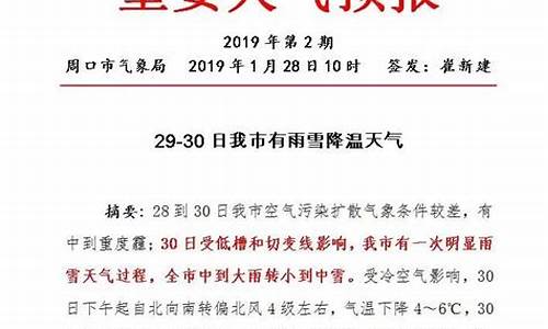 周口天气预报15天查询2345_周口天气预报15天查询2345百度