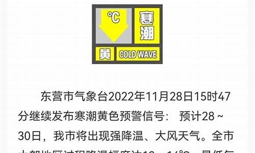 东营市天气预报30天天气预报_东营市天气预报30天天气预报查询电话