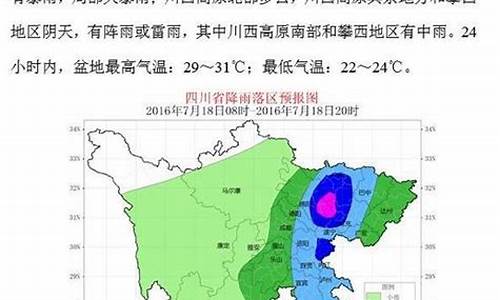 四川广元天气预报最新_四川广元天气预报最新消息