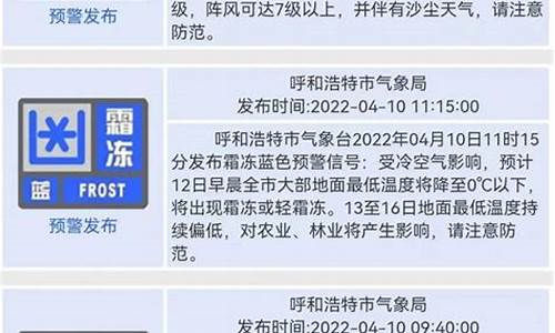 呼和浩特市天气预报15天查询_呼和浩特市天气预报15天查询百度地图