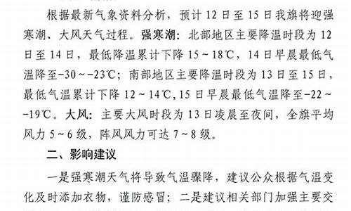 内蒙扎鲁特旗天气预报15天_内蒙扎鲁特旗天气预报15天查询