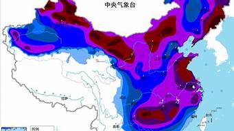 中央气象台发布寒潮_中央气象台发布寒潮和暴雪预警