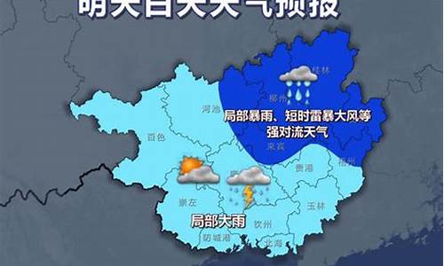 广西东兴市天气预报_广西东兴市天气预报7天