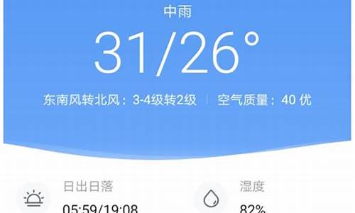 广州实时天气_广州实时天气预报