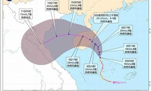 广东台风最新消息2020_广东台风最新消息2020年9月份台风