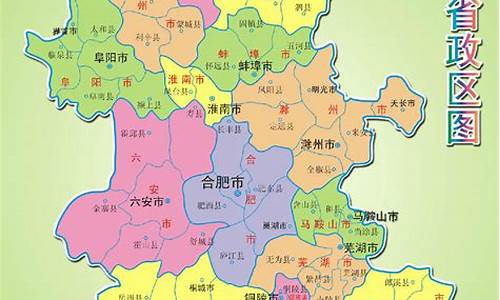 安徽省地图各市县_安徽省地图各市县地图