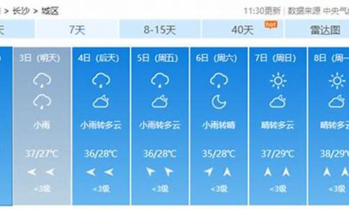 塘沽天气预报15天_塘沽天气预报15天气