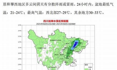 四川巴中天气预报15天查询_四川巴中天气预报15天查询巴中天气歌