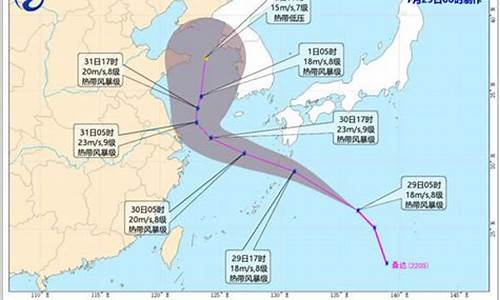 5号台风桑达_5号台风桑达最新路径