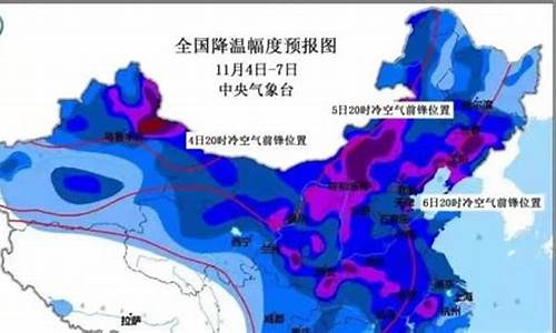 2022年冷空气最新消息_2022年冷空气最新消息山东