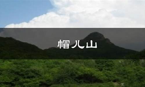 黑龙江帽儿山天气预报_黑龙江帽儿山天气预报15天查询