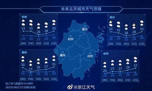 浙江天气预报台风_浙江天气预报台风最新消息