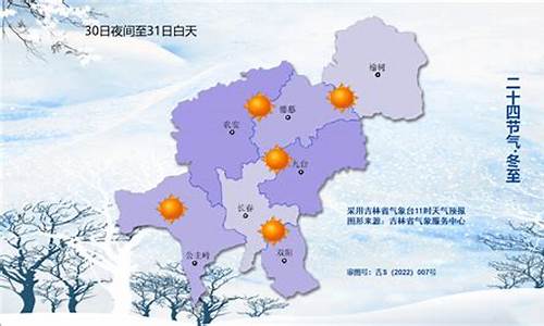 长春天气预报15天30天_长春天气预报15天30天旅游